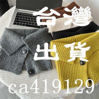 【臺灣出貨】圍脖韓國新款ins冬季護頸保暖針織毛線圍巾防寒時尚披肩脖套