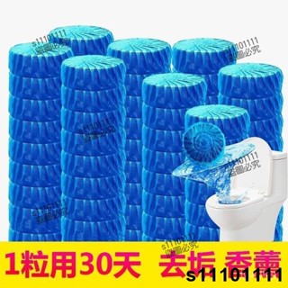 🔥「公司貨」藍泡泡馬桶清潔劑香薰抑菌藍精靈厠所除臭潔厠靈清香型衛生間用品 A