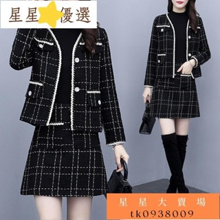 限時折扣👜新款寬鬆大尺碼秋冬小香風減齡時尚百搭外套半身裙 時尚兩件套裝潮tk