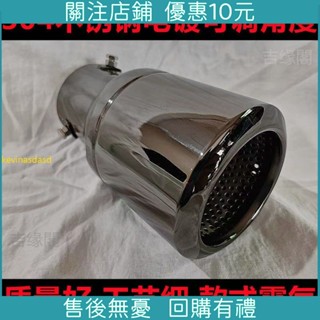 尾喉改裝大口徑汽車通用可調節排氣筒尾氣罩冒煙筒 裝飾管 排氣尾管 尾飾管 改裝排氣管 尾管 尾喉*廠家直銷高品質精品特惠
