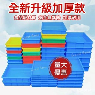 🔥廠傢直銷 可開發票🔥加厚塑膠盒子長方形周轉箱塑料盆方盤方盒零件盒方形塑 五金零件盒 收納盒 轉運箱 滿300元出貨