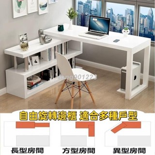 全網最低 多功能書桌 電腦桌 多功能電腦桌 轉角電腦臺式桌書桌書架一體桌 家用臥室角落寫字臺辦公小戶型桌子 1209