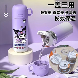 不鏽鋼保溫杯 保溫瓶🎀 庫洛米兒童卡通保溫杯學生可愛大容量吸管杯子316不銹鋼水杯便攜