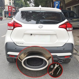 「Kicks 專用」Nissan適用17-19 2022年式Kicks尾喉KICK改裝專用排氣管裝飾配件汽車用品 裝飾
