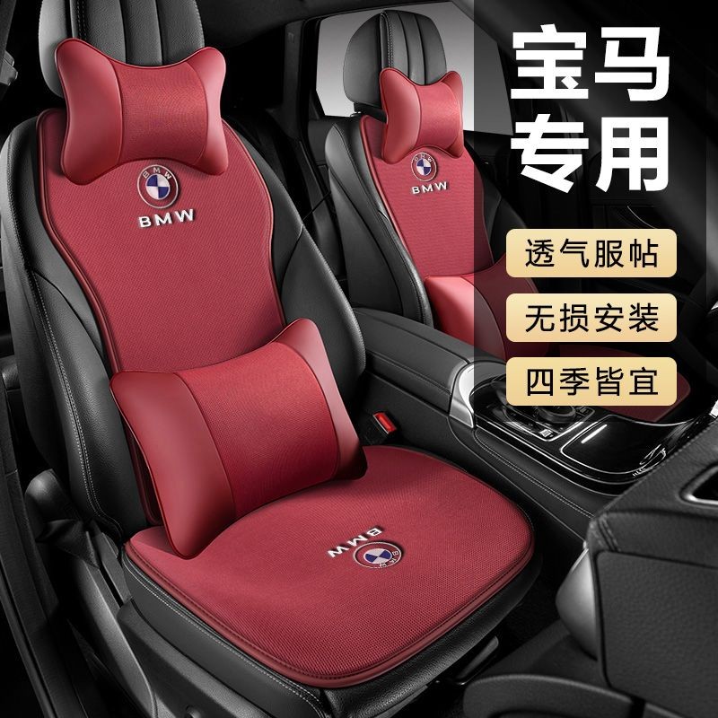 熱賣🚀BMW 寶馬座椅套 X1 X2 X3 X4 X5 X6 X7 汽車坐墊 四季通用 車用坐墊 汽車座椅套 汽車椅