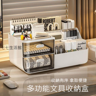 桌面收納盒抽屜式筆筒化妝品文具整理盒子辦公室大容量透明置物架-七七生活館