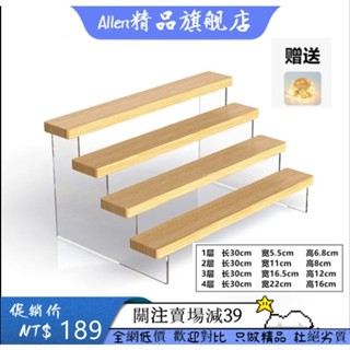 悠遊好物收納 優質實木階梯展示架 免膠免釘組裝 盲盒收納架 手辦收納架 模型展示架 實木動漫模型階梯形狀 積木展示架子