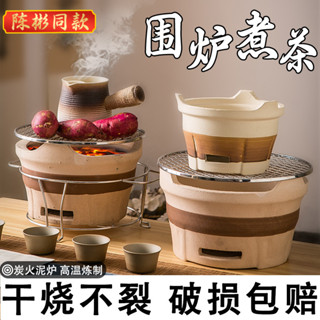 🔥店長推薦🔥碳爐圍爐煮茶燒烤爐炭烤爐煮家用室內戶外火盆取暖火爐專用爐全套