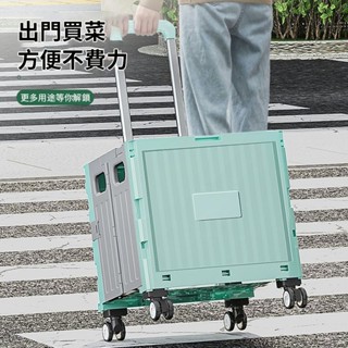 臺灣出貨 折疊購物收納車 折疊手推車 收納箱 收納籃 折疊拉車 手拉車 推車 可爬樓梯購物車 菜籃車 購物車 買菜車熱銷