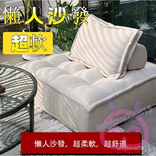 🔥北歐懶人沙發🔥免運費 小沙發 折疊沙發 單人懶人沙發 休閑榻榻米單人椅網紅豆腐方塊沙發科技布小戶型陽臺客廳