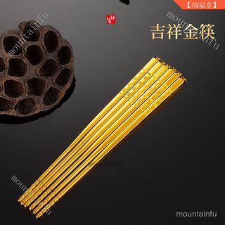 蓮花盤 供奉 佛杯 佛具用品 供奉茶杯 供奉祭拜紅金塑膠吉祥如意筷子招財進寶筷子佛堂寺廟家用係列用品