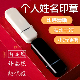 桃園出貨🔥姓名印章自動按壓式個人名字小印章護士簽字簽名私章刻字蓋章櫃員 星星