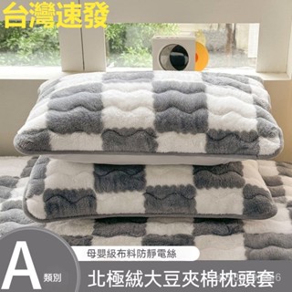 臺灣出貨 枕頭巾 保暖 枕巾 枕頭墊巾 枕頭毛巾 成人枕巾 吸汗枕巾 枕頭套 枕套 舒適枕巾 簡約枕巾 保潔巾 簡約枕