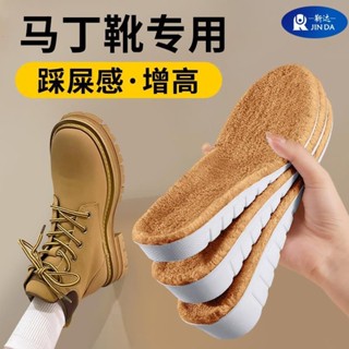 減壓鞋墊 踩屎感鞋墊 靳達冬季保暖增高鞋墊男女加絨加厚防寒馬丁靴專用隱形內增高鞋墊透氣鞋墊 久站鞋墊