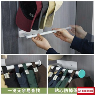 LJX熱銷品 伸縮帽子收納架 壁掛免打孔 鴨舌棒球帽掛鉤 衣櫃側面掛帽架 壁掛可伸縮收納架 帽子收納架 多功能掛架L