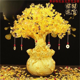 新竹免運♕古趣一品齋 黃水晶招財樹 發財樹 搖錢樹 黃水晶發財搖錢樹擺件聚財客廳家居創意酒櫃電視櫃裝飾品喬遷送禮