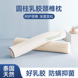 長抱枕 泰國乳膠圓柱長條抱枕 大抱枕 女生夾腿枕 乳膠S型長條海馬抱枕 安撫枕 圓柱枕 防撞抱枕 可拆洗泰國天然乳膠圓柱
