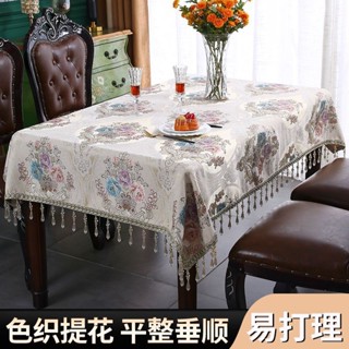 新款高檔歐式長方形桌布輕奢高階感客廳茶幾布餐桌布藝四方桌臺布防水防油 茶幾布 桌布 餐桌檯布 餐桌墊 桌巾 家用桌布