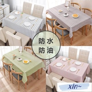 ✨PEVA簡約格子防水防油桌布茶几布 桌墊 擺攤桌布 居家現代風格桌布水果防燙免洗格子桌布