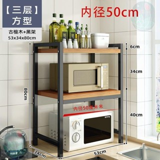 廚房置物架臺面多層調料架微波爐架子調味置物收納架用品家用大全