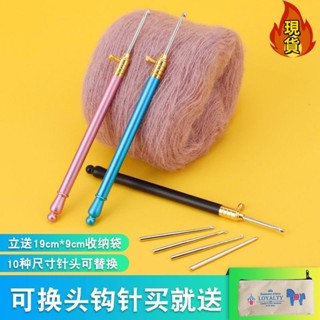 【臺灣新店福利價統編】金屬不鏽鋼鉤針可拆裝勾針便攜工具套裝手工diy編織包包毛線防滑