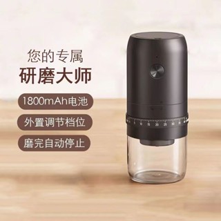 臺灣出貨磨豆機現磨咖啡機磨咖啡豆家用磨咖啡豆全自動研磨器