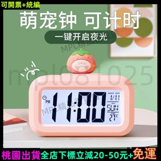 MPL帶開票💎熱賣∞計時器∞ 可愛鬧鍾學生電子時鍾新款學習專用錶兒童男女孩宿捨桌麵 倒計時器119