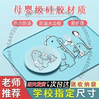 臺灣發貨~矽膠餐墊學生食品級餐墊兒童小學生午餐桌墊防水防油折疊卡通餐墊