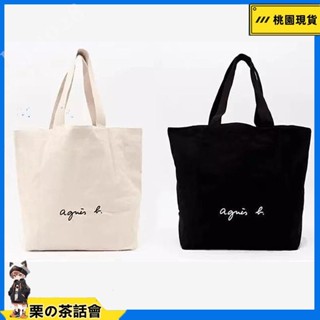 慄の茶話會 ins 日本潮牌ab外貿休閒百搭大號帆布包 男女學生大容量單肩包 雙面托特包 ab大包 ab小包 購物袋