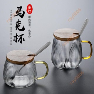 咖啡杯 耐熱玻璃茶杯條紋杯帶蓋勺子家用牛奶咖啡杯辦公茶 茶杯 歐式美式杯 陶瓷杯 玻璃杯 馬克杯 奶