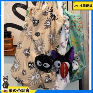慄の茶話會 ins 龍貓摺疊包 卡通 動漫周邊 收納 斜揹包 大容量 超市購物袋 便攜 防水 小紅書 l.j