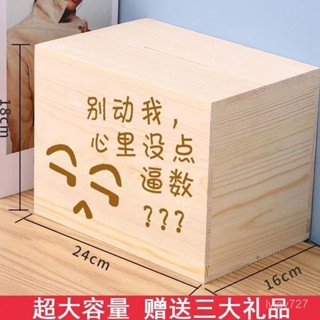 ✨臺灣有貨/免運✨365天兒童存錢罐衹進不出存錢箱不可取儲錢罐實木大人用家用男孩