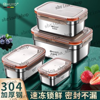 304不銹鋼保鮮盒 家用大容量密封盒 食品級冰箱專用水果便當盒 飯盒 不銹鋼便當盒 午餐盒 學生便當盒 食品收納盒 飯盒