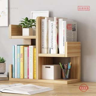 桌上書架 桌上收納架 辦公室桌上收納 桌上收納櫃 簡易書架 多層書櫃 桌面置物架 書本架 簡易書架學生用書桌上的桌面書