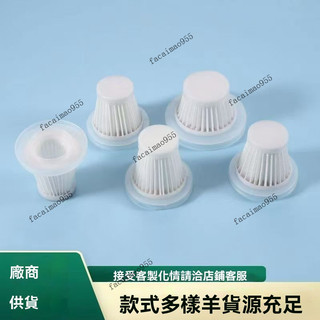 吸塵器濾芯 手持吸塵器濾芯 吸塵器專用濾芯 吸塵器專用替換濾芯 濾芯 濾網 吸塵器替換濾芯 水洗重複使用 替換濾心