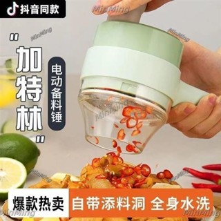 新款電動切菜器多功能搗蒜切小米辣切辣椒切菜神器電動無線