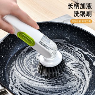 📣現24H出庫🔥自動鍋刷長柄刷子不傷鍋不沾油加液洗鍋刷鍋神器廚房換頭清潔刷子【36H限時】