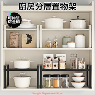 ❤熱銷-廚房分層置物架 廚房收納層架 可伸縮 疊加 檯面置物架 杯子層架 分層置物架 雙層置物架 廚房置物架