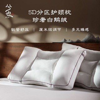 Bubble Shop🫧兮也鵝絨枕羽絨枕頭枕芯95白鵝絨成人分區護頸枕護頸椎助睡眠高檔