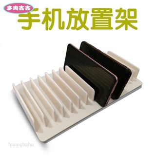 多肉吉吉🍑卡槽 手機平板多格擺放支架桌面放置集中充電收納手機座工作室掛機適用