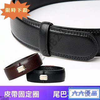 💥限時下殺💥皮帶圈 皮帶環 腰帶固定 環圈褲帶男真皮扣環 介子尾部固定圈皮帶套環 ly128