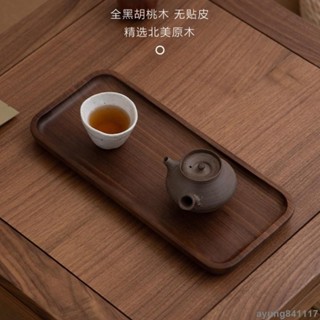 臺灣熱賣 黑胡桃木復古託盤 玄關收納盤 家用咖啡杯點心木質託盤