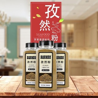 🍃現🏆貨 孜然粉 燒烤撒料 燒烤調料 家用調味料 撒料 醃料 香料 燒烤料小喫