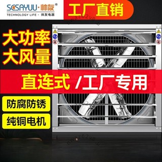 直連式負壓風機強力工業排風扇工廠通風換氣扇養殖排氣扇節能省電