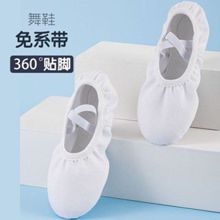 流蘇舞蹈鞋 兒童白色舞蹈鞋軟底鞋女童練功鞋男童中國舞跳舞鞋女專業芭蕾舞鞋