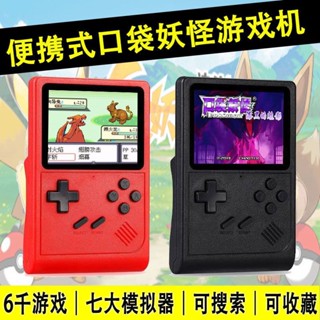 複古掌上遊戲機 GBA遊戲機 口袋妖怪遊戲機 寵物小精靈遊戲機 寶可夢掌機 gbc遊戲機 塞爾達傳説掌機 口袋妖精遊戲機