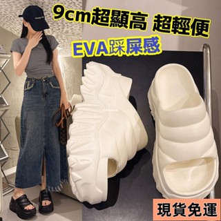 【小圓❥桃園發貨】【】韓版時尚9CM增高厚底涼拖鞋EVA柔軟防滑拖鞋女夏季外穿休閒拖鞋高跟涼鞋拖鞋踩屎感涼拖