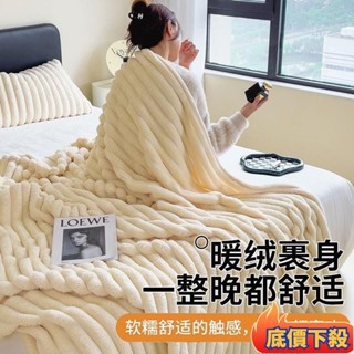 ✨臺灣熱銷✨新款冬季兔絨毛毯加絨加厚珊瑚絨毯子鋪床辦公室午睡毯牛奶絨床單 純色沙發毯 法蘭絨毛毯子 加厚秋冬小毛毯薄毛毯