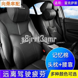 Lexus 凌志 汽車頭枕腰靠 ES200 ES300 GS LS NX RX UX 車用護頸枕