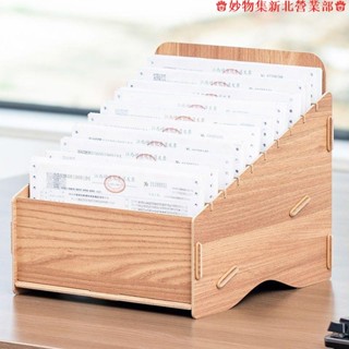 新竹免運♕辦公室 發票收納盒 單據會計憑證 發票收納架 發票收納 桌上置物架 桌上收納架 快遞單據收納 多格票據收納盒桌